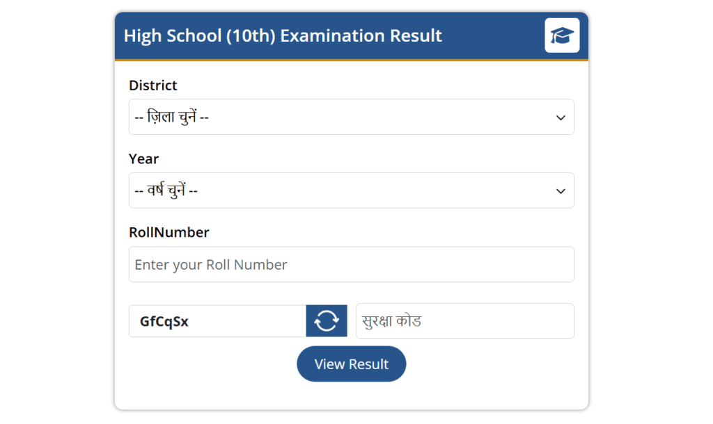 up board result Download up baord 10th exam result 2026