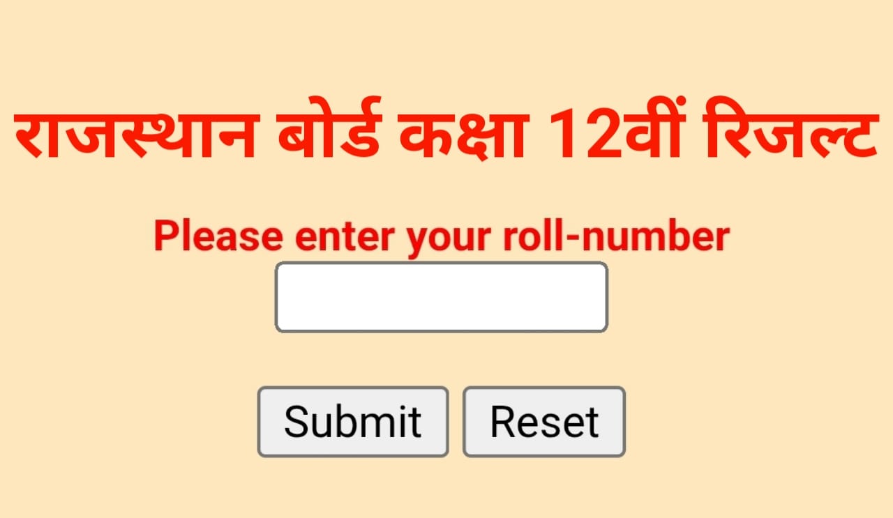 RBSE 12th Result 2026/RBSE 12th Result 2026 Check Online